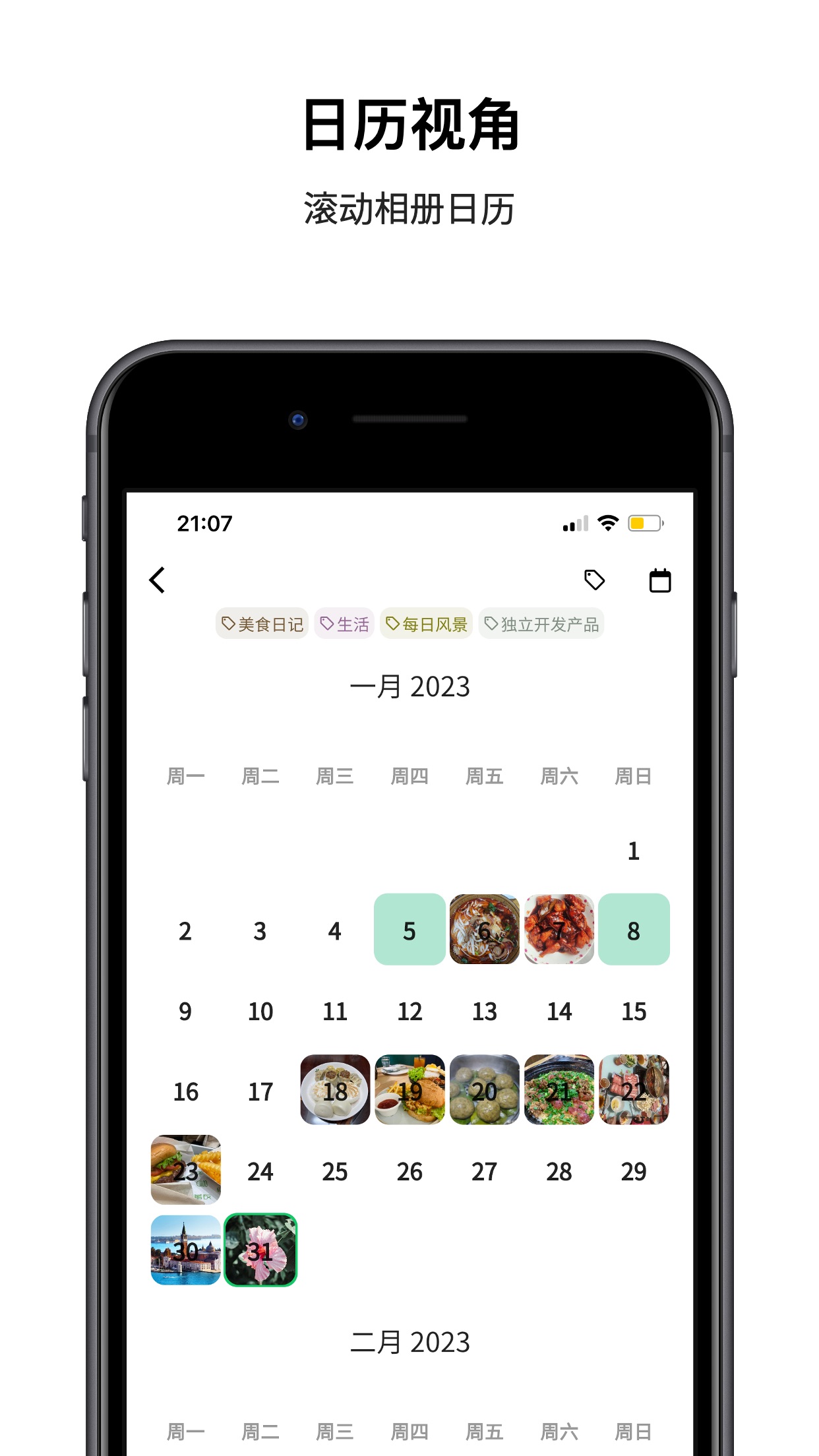 人生笔记2
