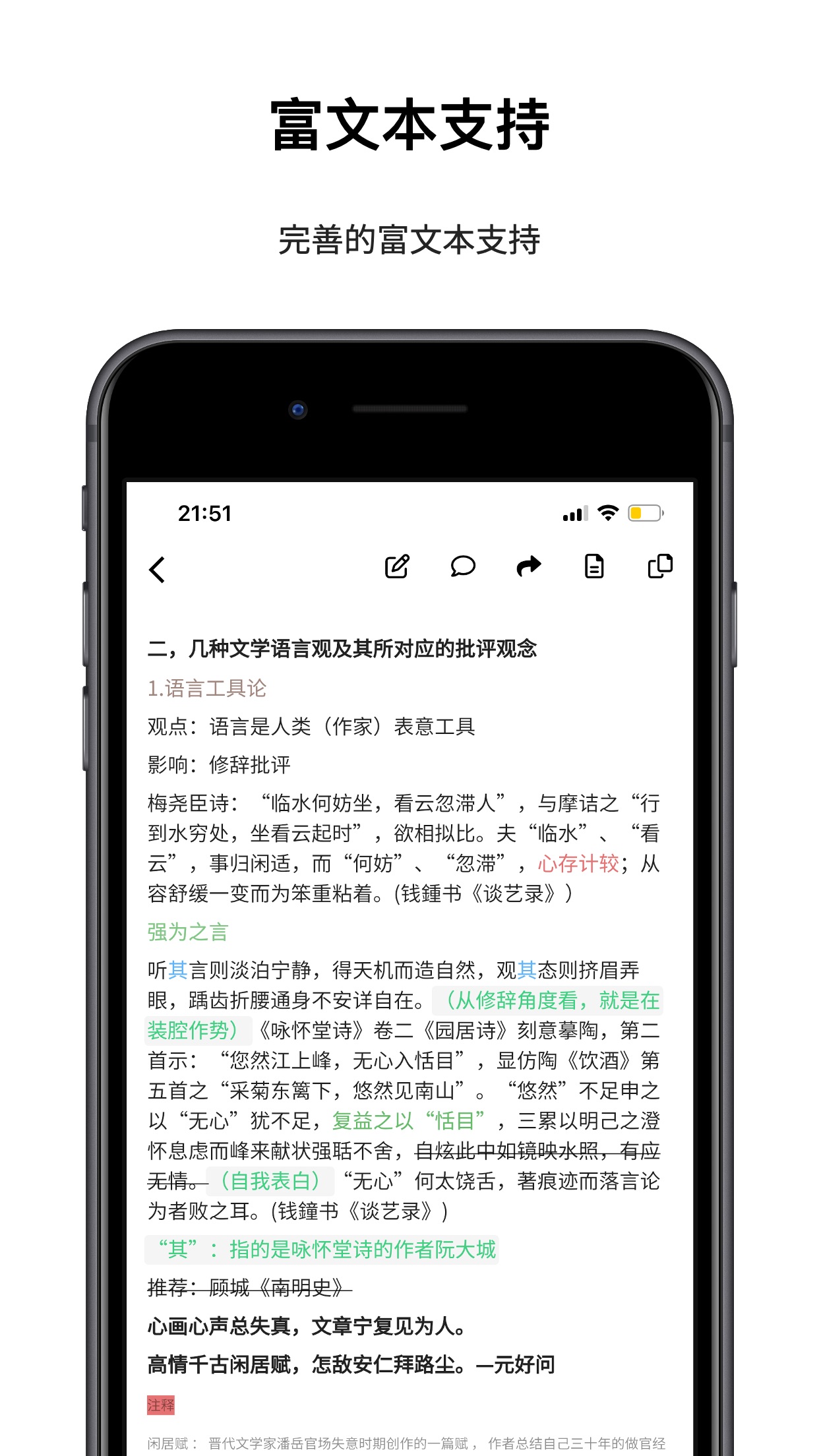 人生笔记3