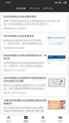 期课2