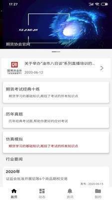 期课3