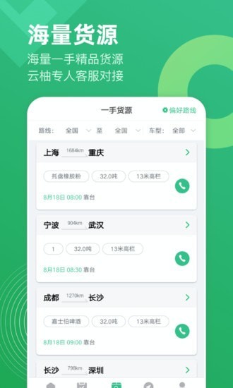 云柚司机1