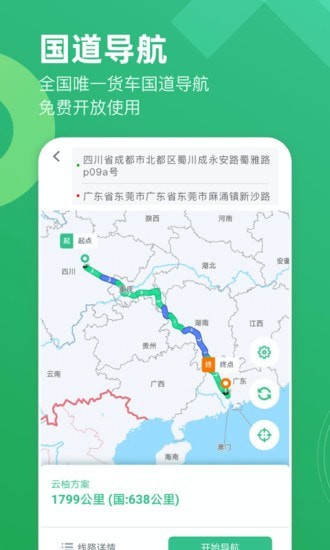 云柚司机2