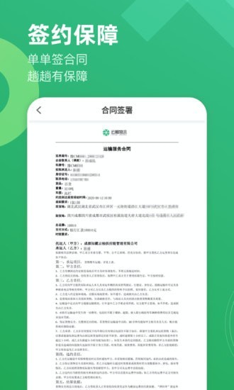 云柚司机4