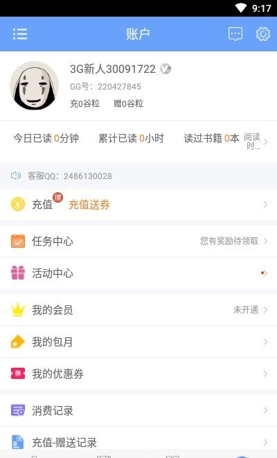 坏猫猫搜索1