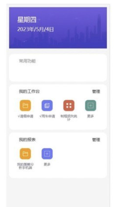 朗速智能平台4