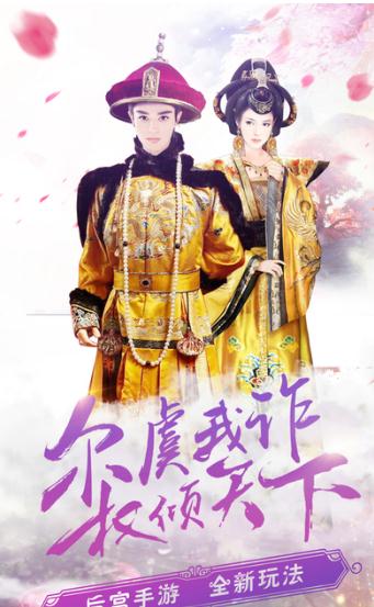 今晚谁侍寝2