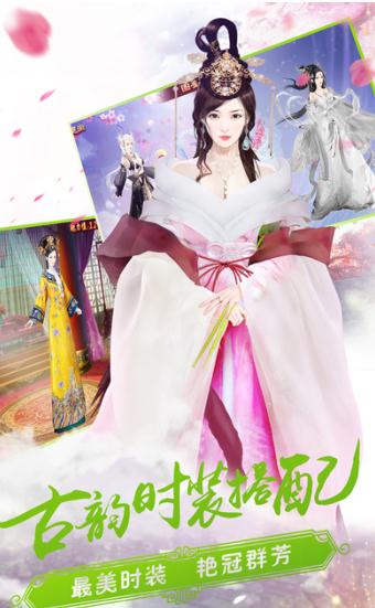 今晚谁侍寝3