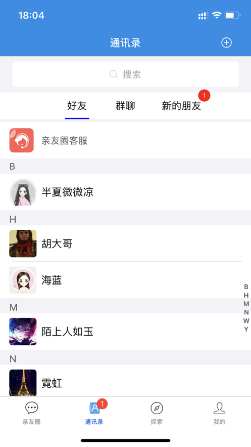 亲友圈-正式版1
