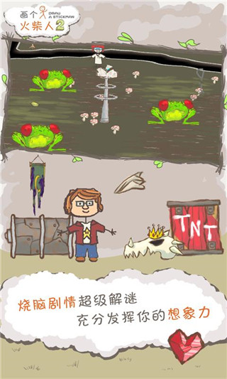 画个火柴人2 v3.0.02