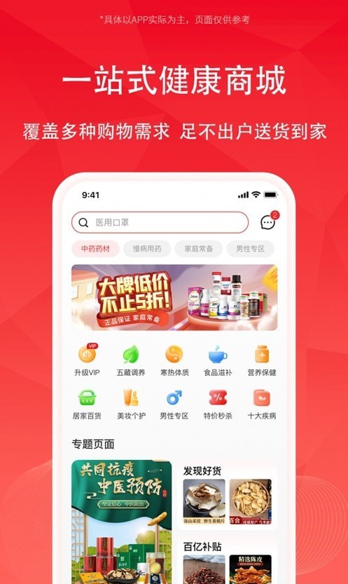 云创管家1