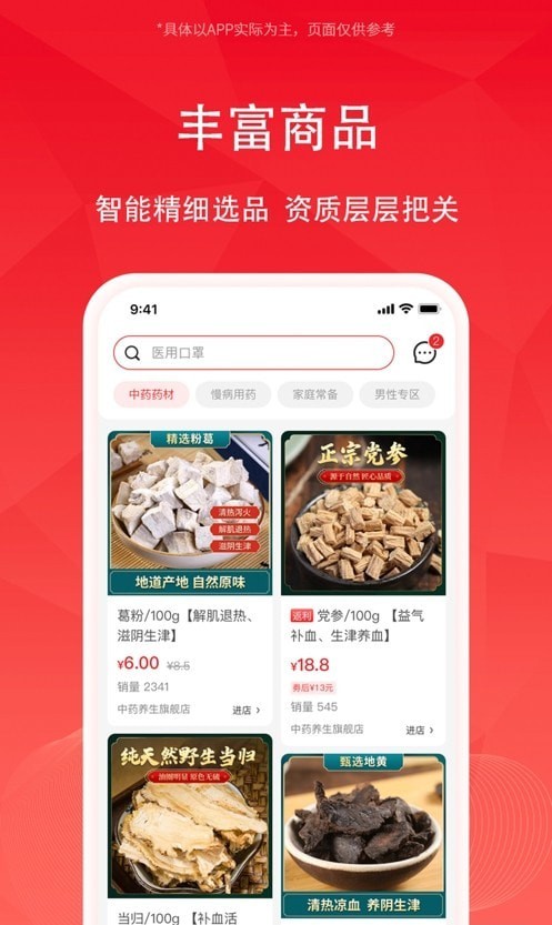 云创管家2