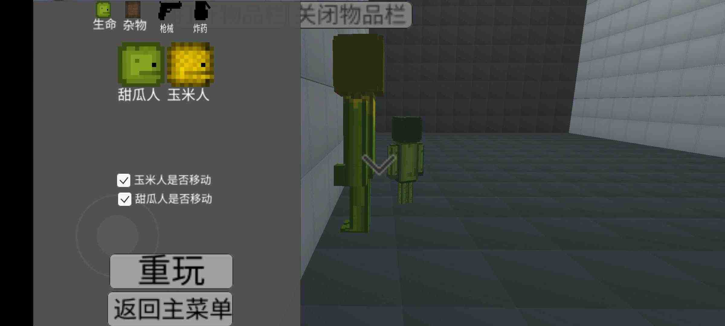 甜瓜游乐场3D版自带模组2