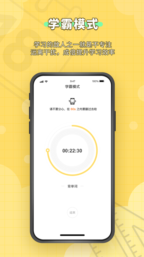 人人功课苹果版2