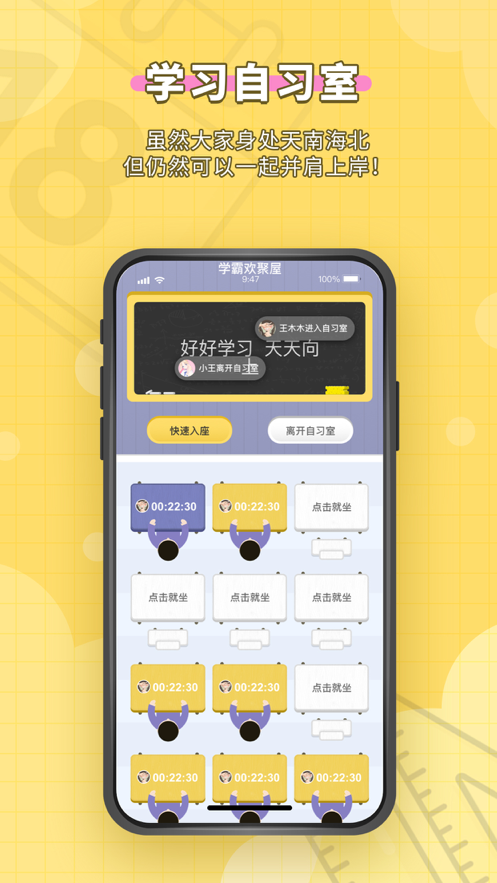 人人功课苹果版4