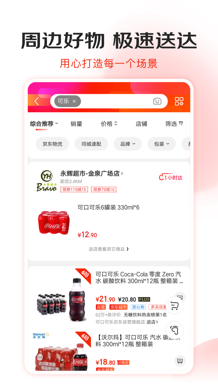 京东1