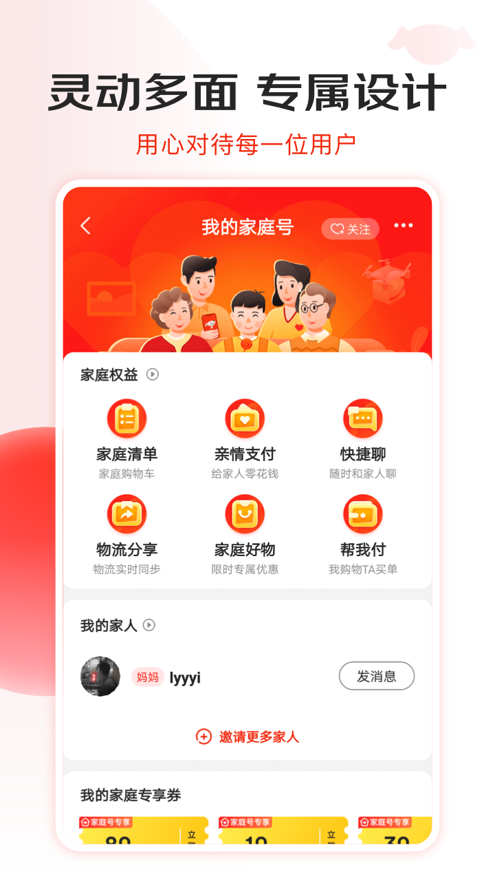 京东3