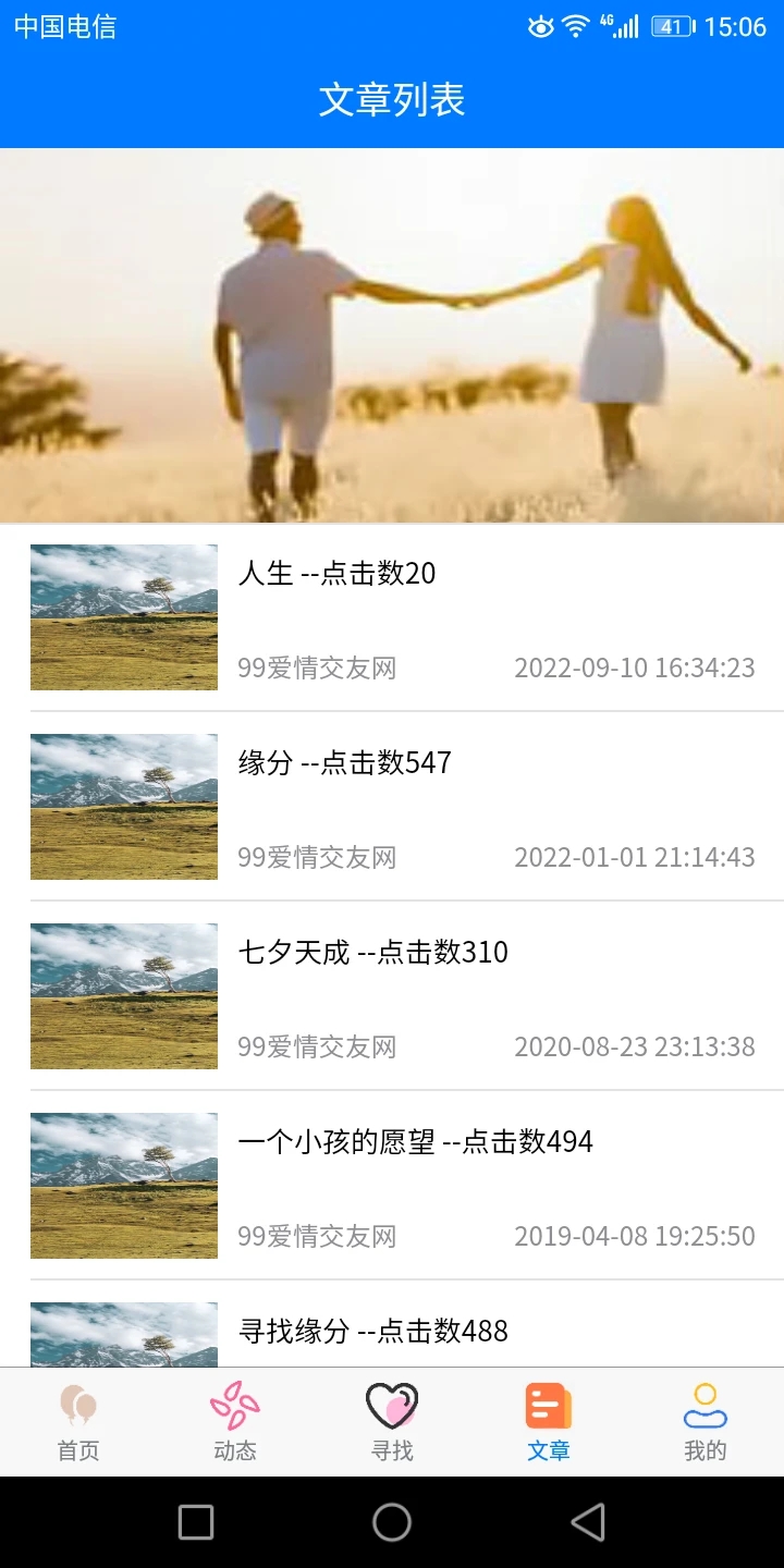 久久爱情2