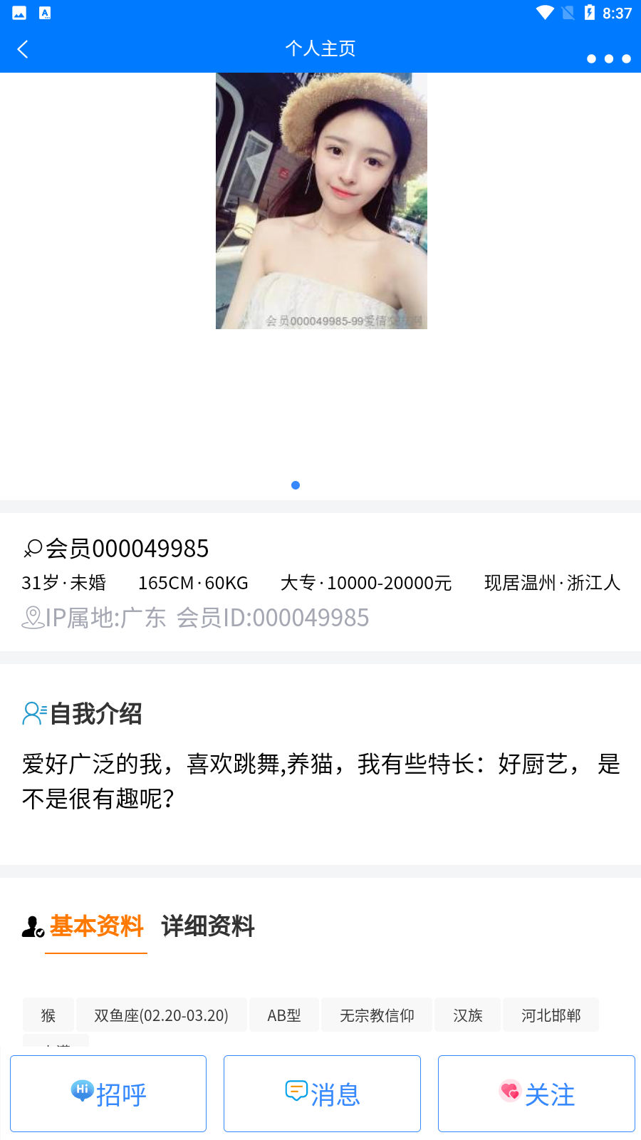 久久爱情4