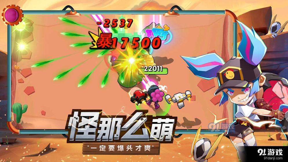 机甲游侠：弹幕射击4