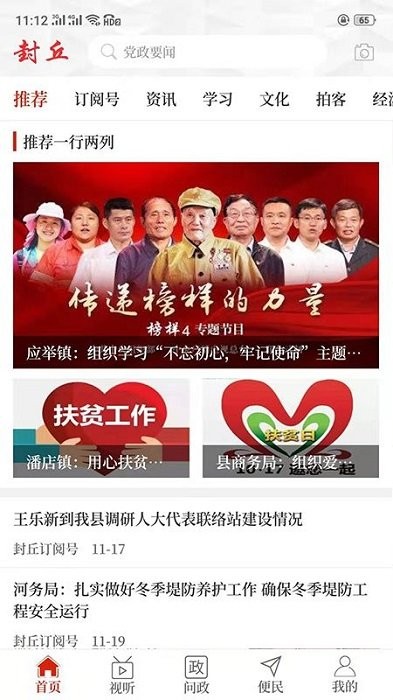 云上封丘1