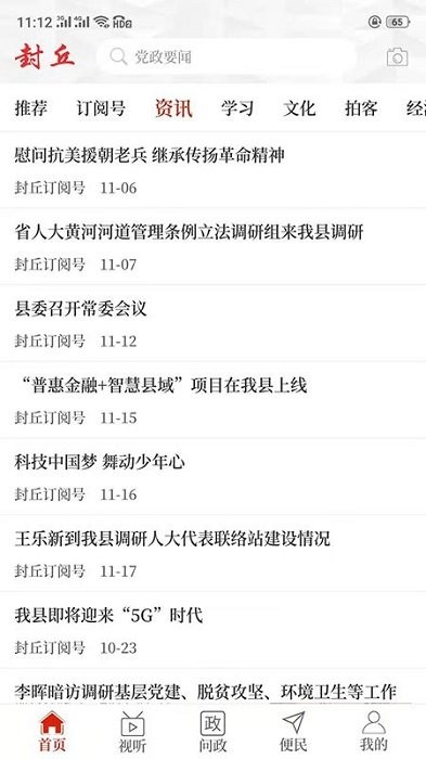 云上封丘3