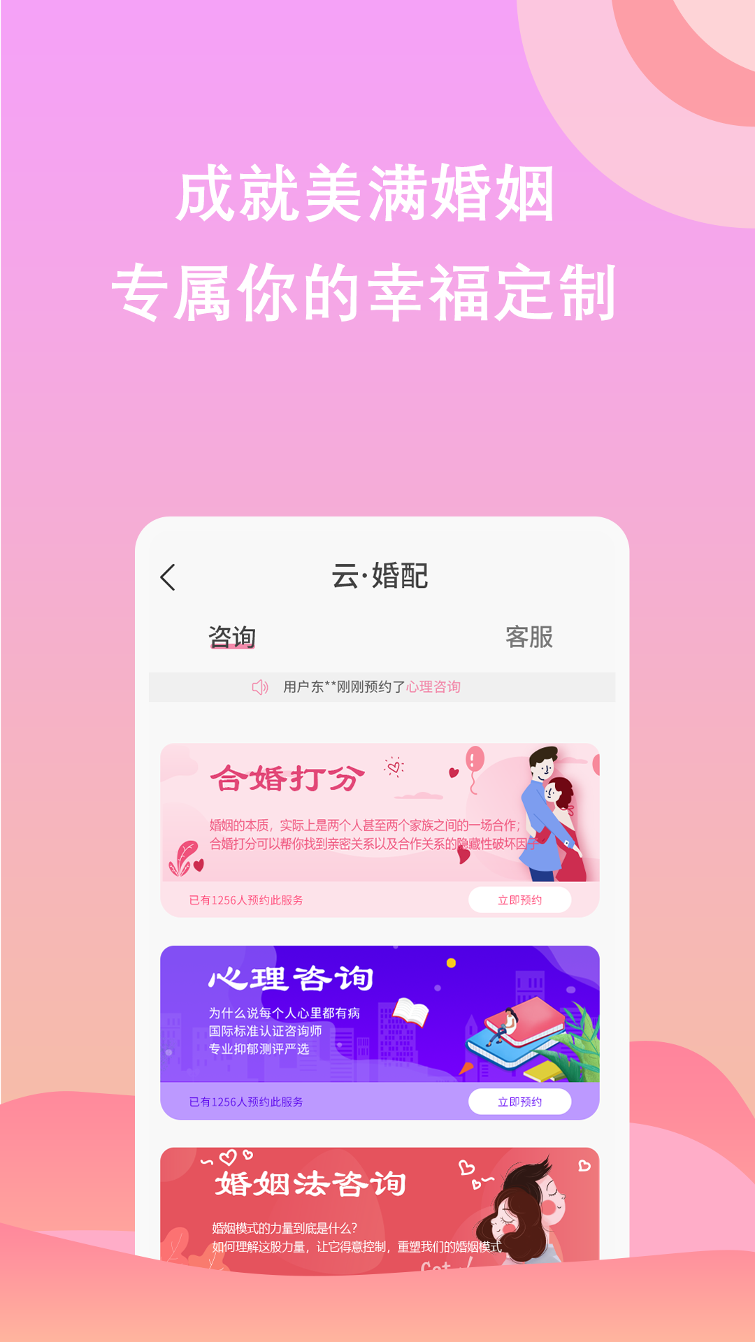 云恋汇3