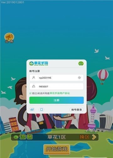 城市富豪游戏2