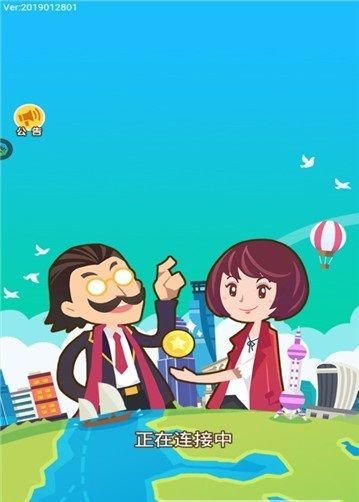 城市富豪游戏3