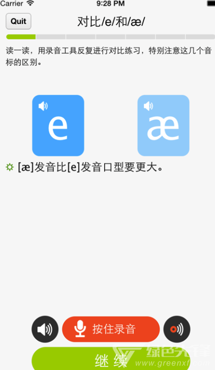 从零开始学音标(英语音标学习)V6.07 安卓免费版2
