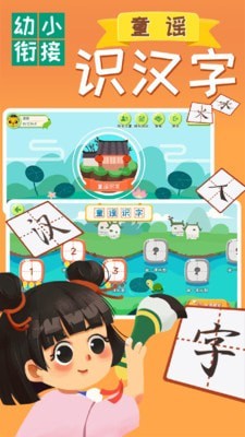 巧多幼小衔接5
