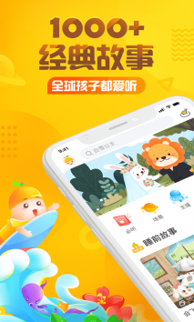 今天开始不吃手(今天开始不吃手绘本故事)v1.0.1 安卓免费版1