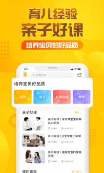 今天开始不吃手(今天开始不吃手绘本故事)v1.0.1 安卓免费版2