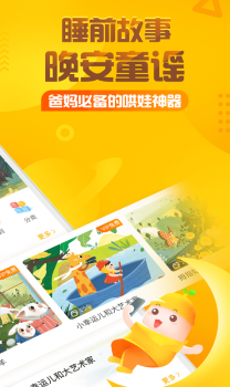 今天开始不吃手(今天开始不吃手绘本故事)v1.0.1 安卓免费版3