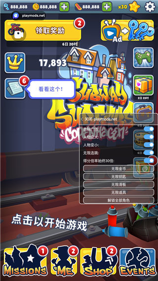 地铁跑酷playmods本3