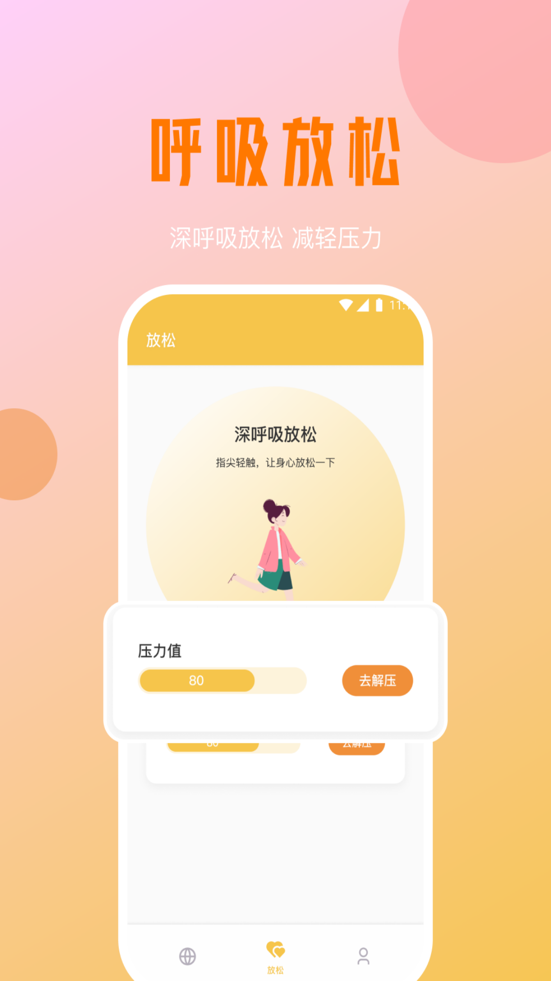月影优化大师1