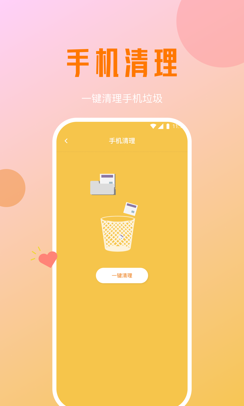 月影优化大师2