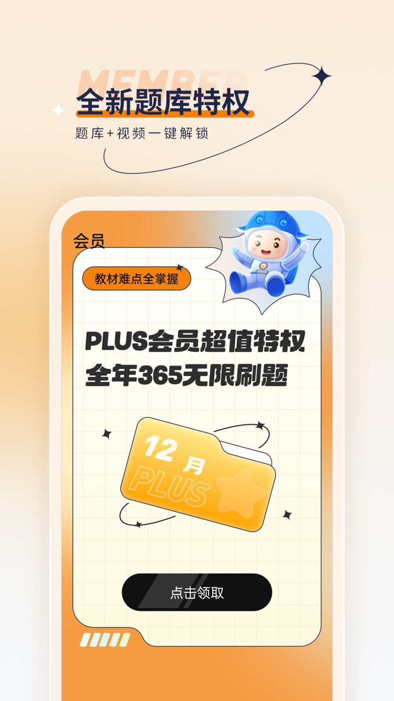 二级建造师优题汇最新版1