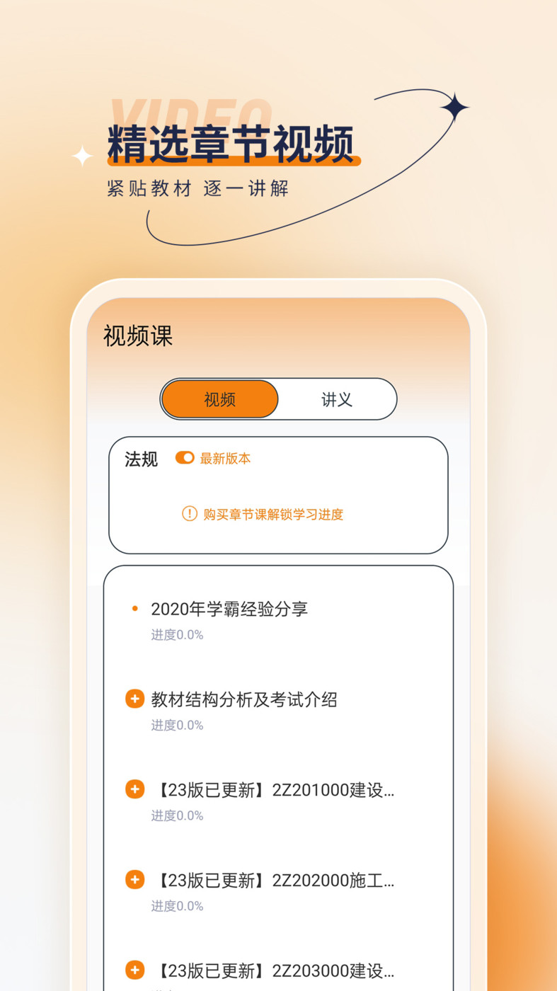 二级建造师优题汇最新版3