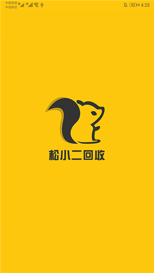 松小二回收1