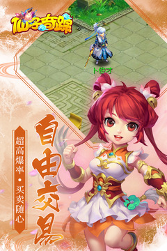 仙子奇踪1