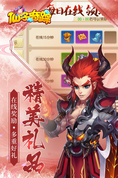 仙子奇踪4