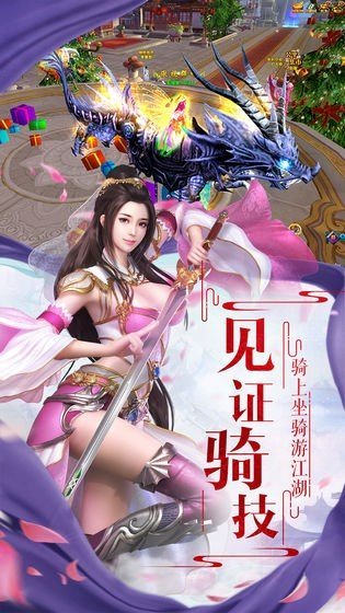 仙恋九歌2