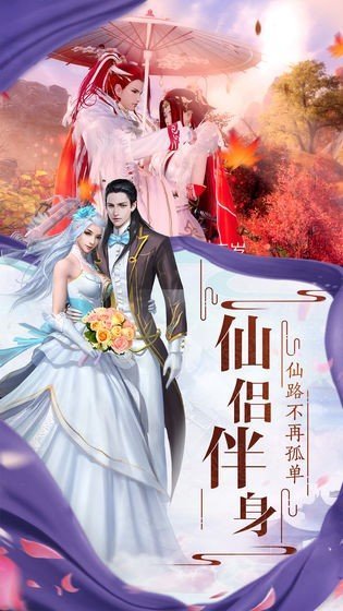 仙恋九歌3