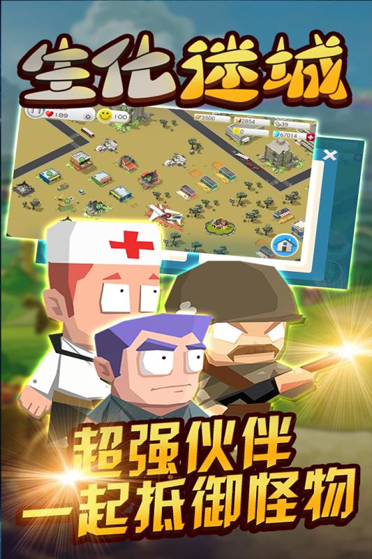 生化迷城最新版3