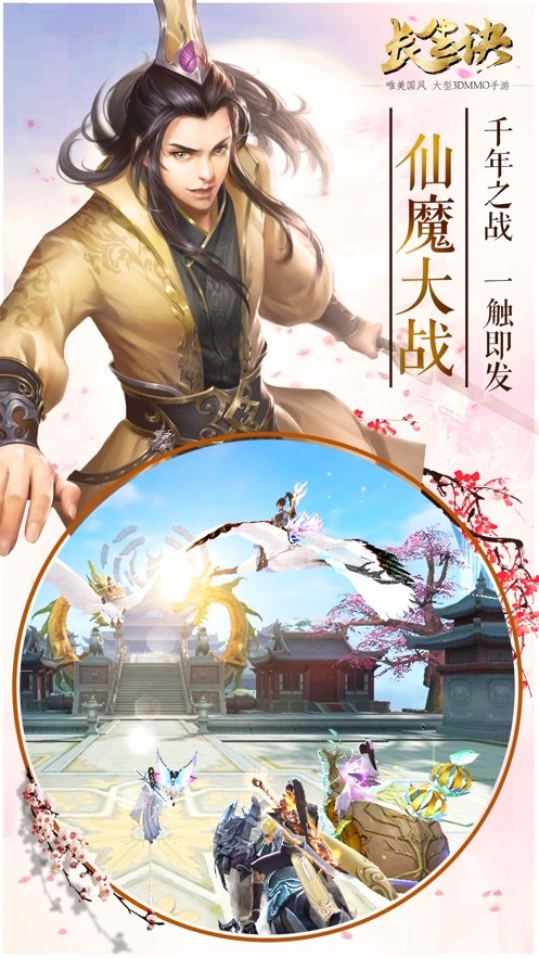 仙途单机版1