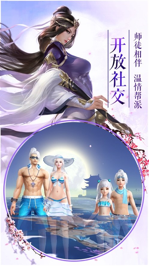 仙途单机版3