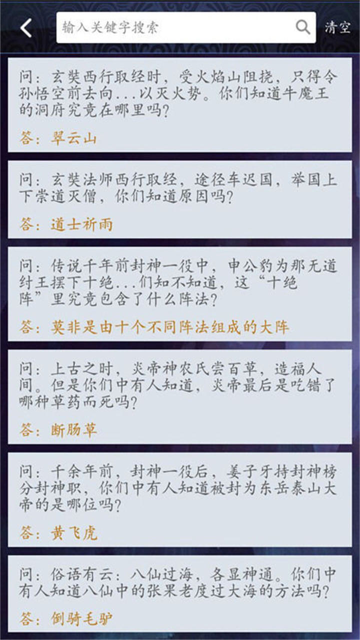 乱斗西游2助手2