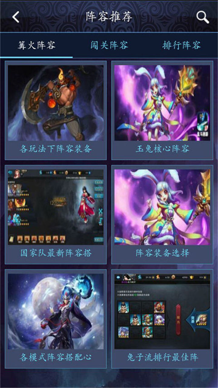 乱斗西游2助手3