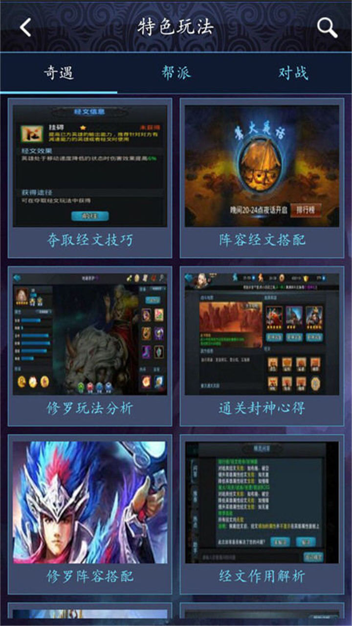 乱斗西游2助手4