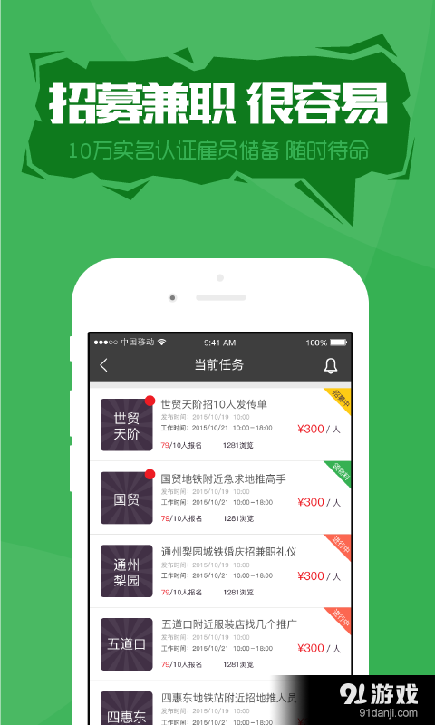 有活商户端2